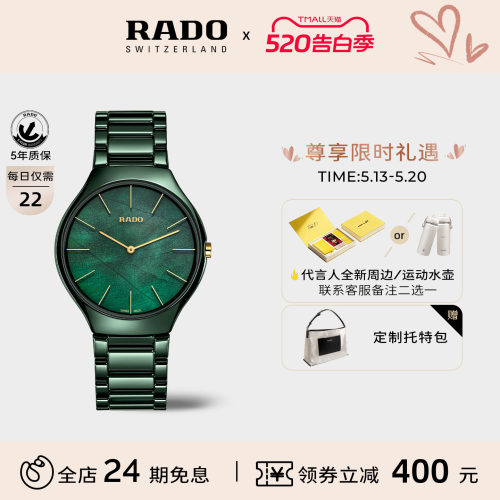 rado雷达表瑞士真系列女石英手表