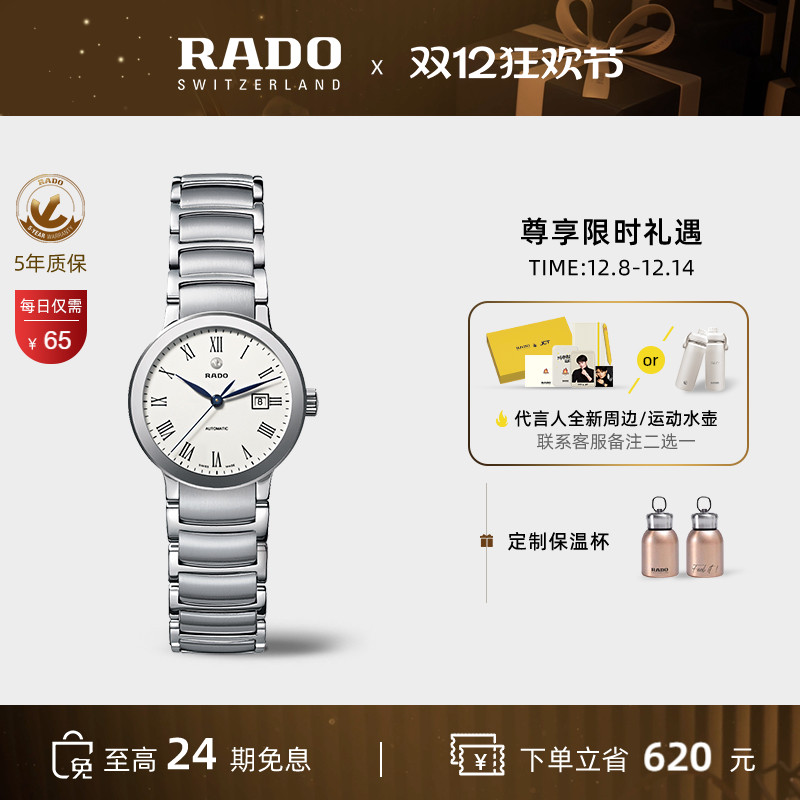 Rado雷达表经典晶萃女士精钢表带