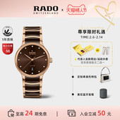Rado瑞士雷达表晶萃系列机械陶瓷镶钻手表男款 檀健次同款 送礼