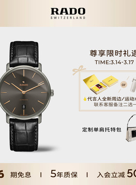 Rado瑞士雷达表钻霸系列皮表带手表男陶瓷机械腕表
