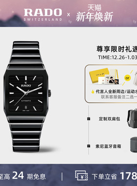 【新年礼物】新品Rado瑞士雷达表拱形系列方形表机械陶瓷手表男款