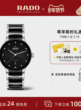 【新年礼物】Rado瑞士雷达表晶萃机械表镶钻大表盘手表男款