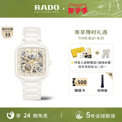 檀健次同款Rado瑞士雷达真我手表