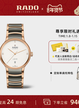 【新年礼物】Rado瑞士雷达表晶萃机械表陶瓷镶钻大表盘手表男款