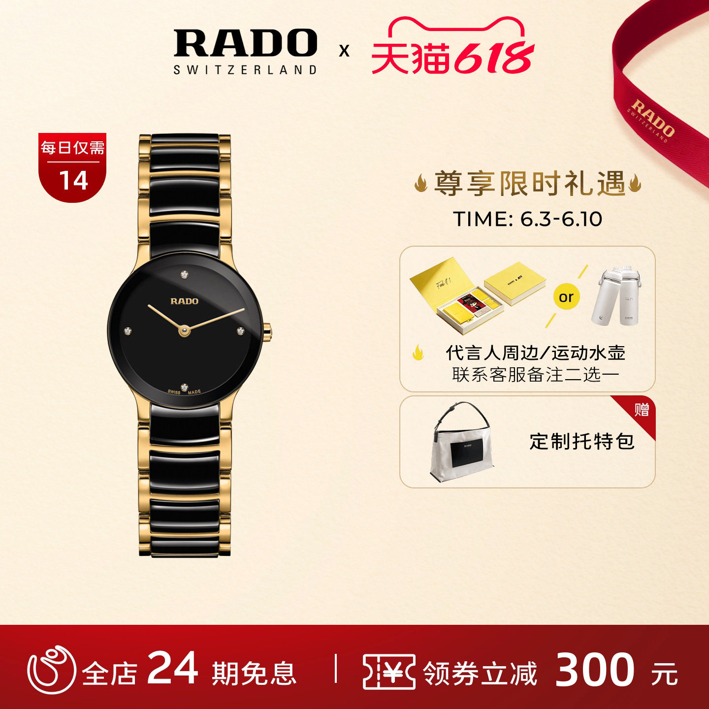Rado瑞士雷达表晶萃系列镶钻钢表带女款石英手表
