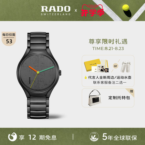 勒·柯布西耶特别款腕表
