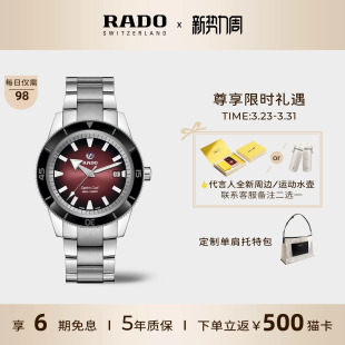 Rado瑞士雷达表三链红宇库克精钢机械男士 腕表