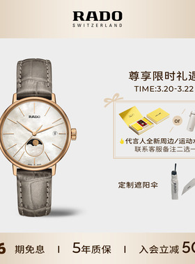 Rado瑞士雷达表晶璨系列白月相石英手表母贝女腕表