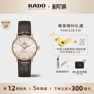 Rado瑞士雷达表晶璨系列情侣男女机械手表经典 商务