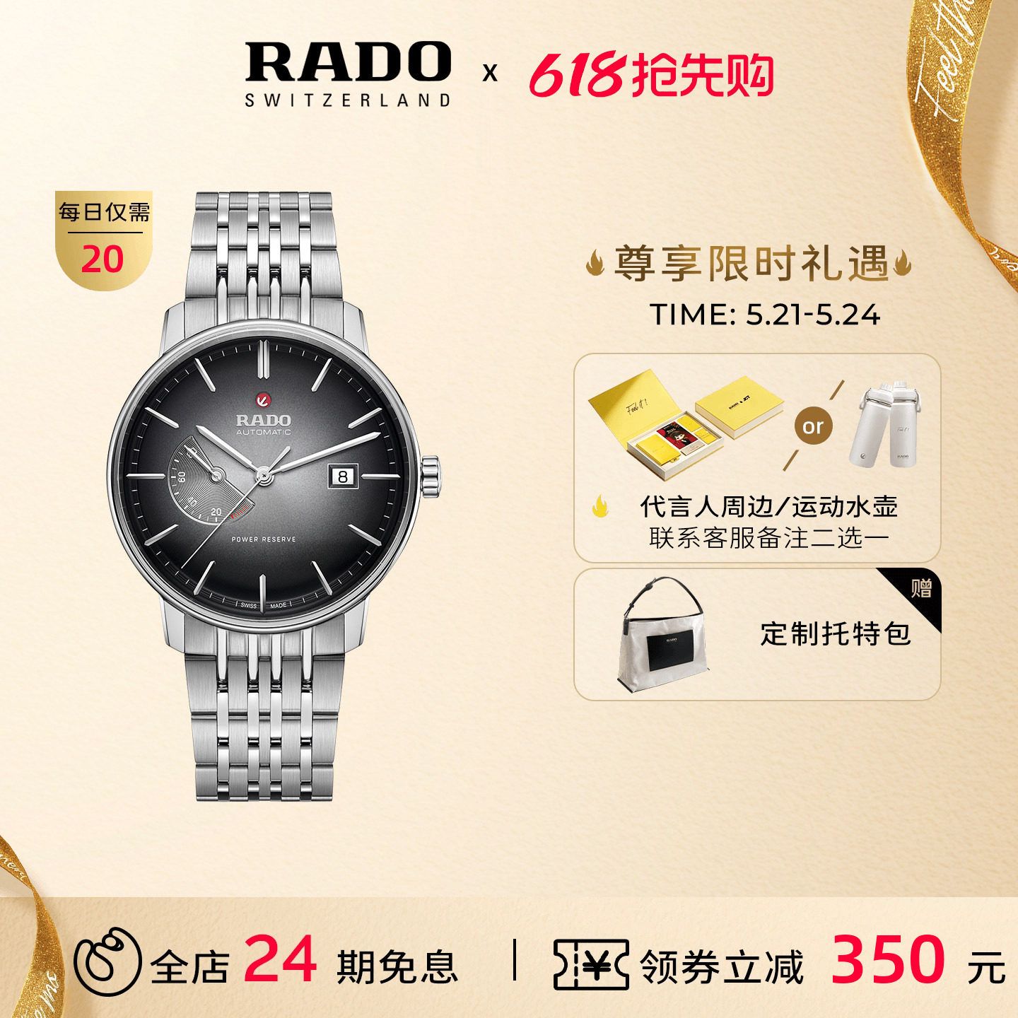 Rado瑞士雷达表晶璨系列机械表精钢大表盘手表男款