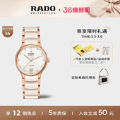 Rado瑞士雷达表晶萃系列镶钻自动机械女士腕表 新品