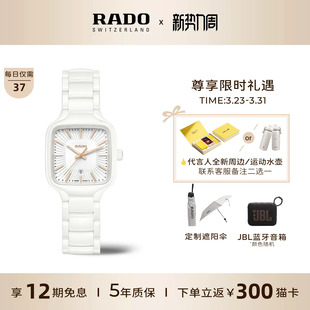 Rado瑞士雷达表真我方形表小白方陶瓷石英手表女款