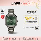 情人节礼物 Rado瑞士雷达表真我系列方形表陶瓷绿盘机械手表男