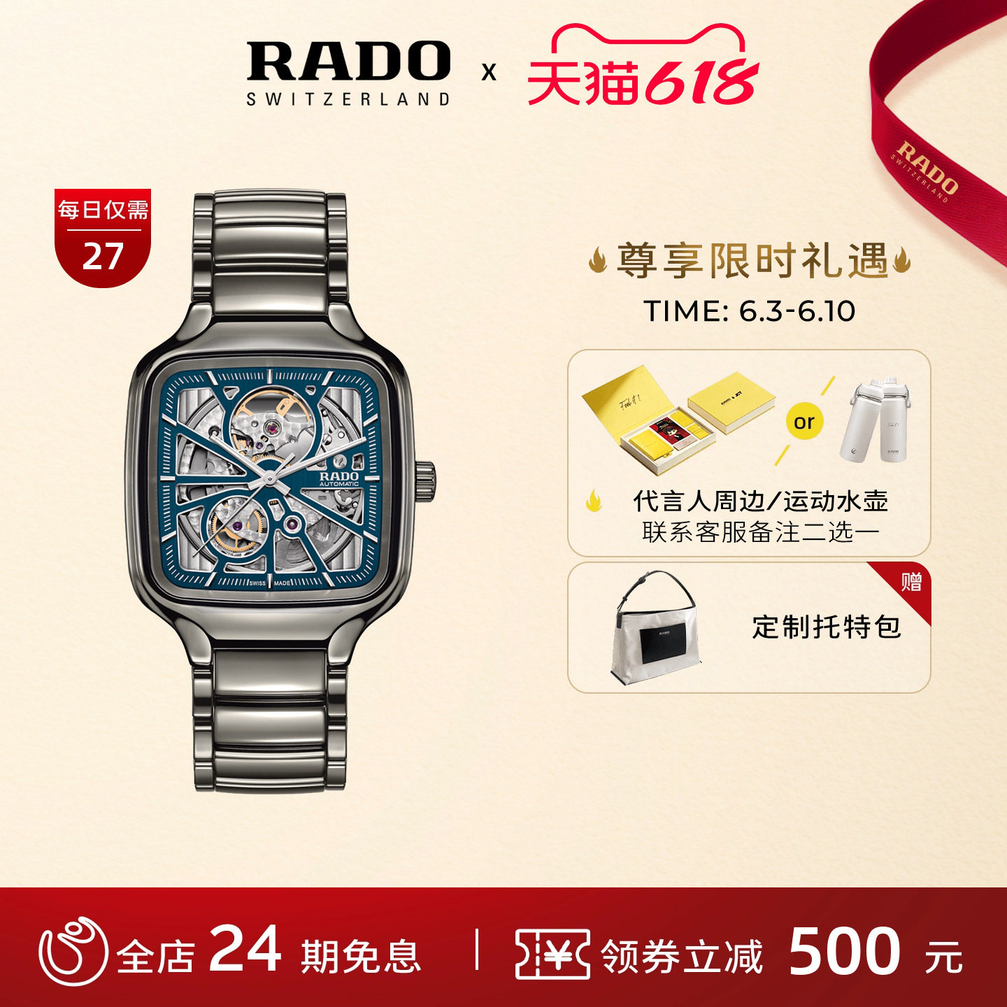 Rado瑞士雷达表真我蓝方陶瓷表镂空机械手表男款