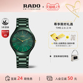 Rado瑞士雷达真薄新叶自然系绿真陶瓷石英手表女款