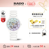 Rado瑞士雷达表镂空机械表芯运炫彩手表女款 情人节礼物 限量