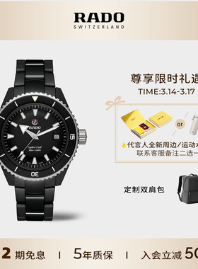 Rado瑞士雷达表全陶库克潜水表机械陶瓷手表男款