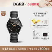 Rado瑞士雷达手表真系列亮剑陶瓷机械手表男款