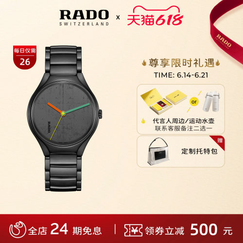 勒·柯布西耶特别款腕表