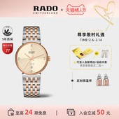 Rado雷达表佛罗伦萨经典 情人节礼物 自动机械中性精钢腕表手表