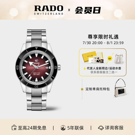 Rado瑞士雷达表三链红宇库克精钢机械男士手表赠表带