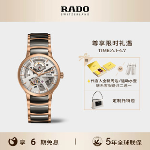 Rado瑞士雷达表晶萃时来运转开芯镂空机械表男表