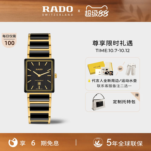瑞士雷达表精密陶瓷系列腕表