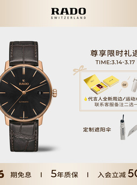 Rado瑞士雷达表晶璨系列皮表带手表男机械手表腕表