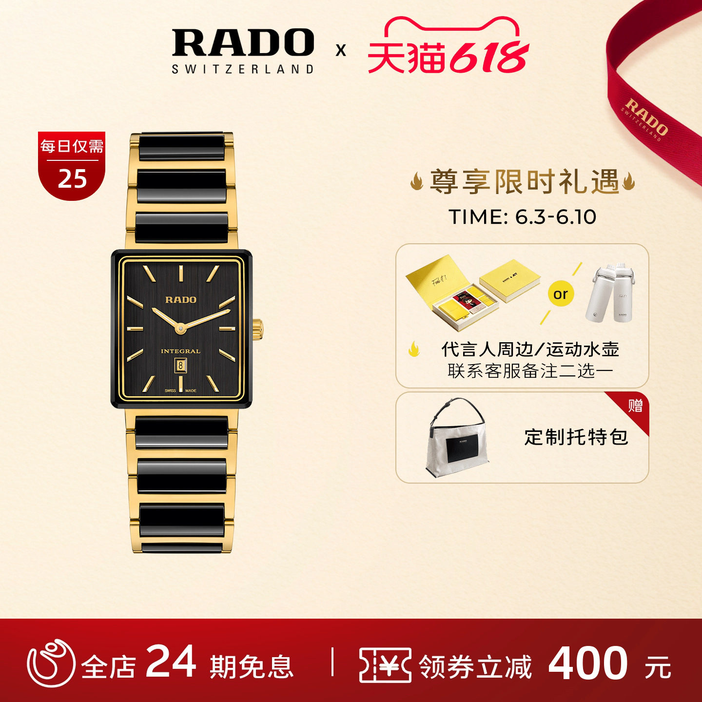 Rado瑞士雷达表精密陶瓷系列40周年纪念款石英腕表