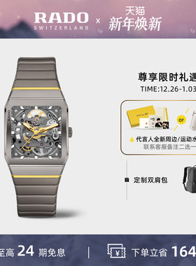 【新年礼物】Rado瑞士雷达表拱形系列哑光等离子高科技陶瓷腕表