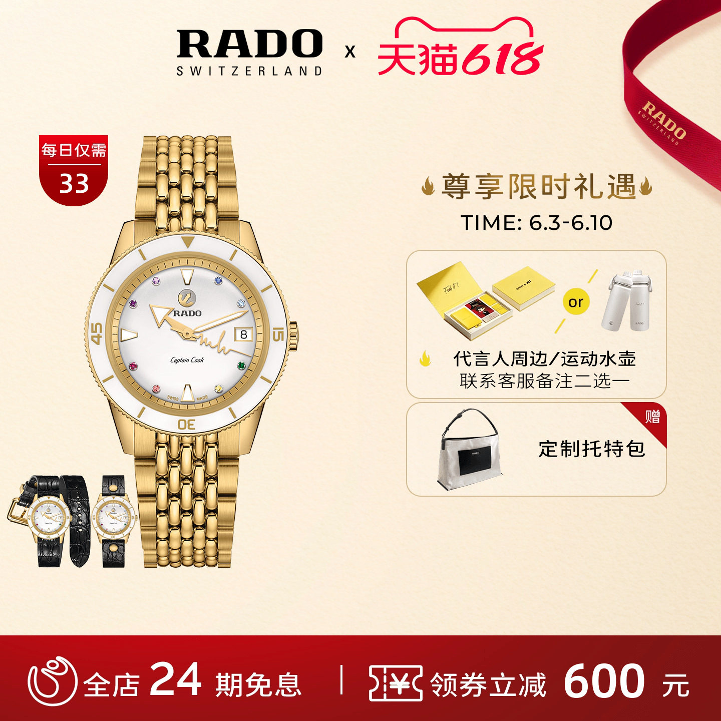 设计师Rado瑞士雷达金虹库克心跳小金表机械女表