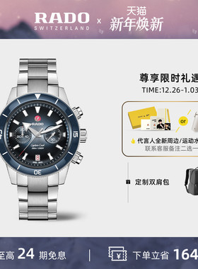 【新年礼物】Rado瑞士雷达表计时库克腕表机械手表男款赠表带