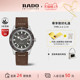 Rado瑞士雷达表棕库克船长机械腕表男士 情人节礼物 皮带手表男