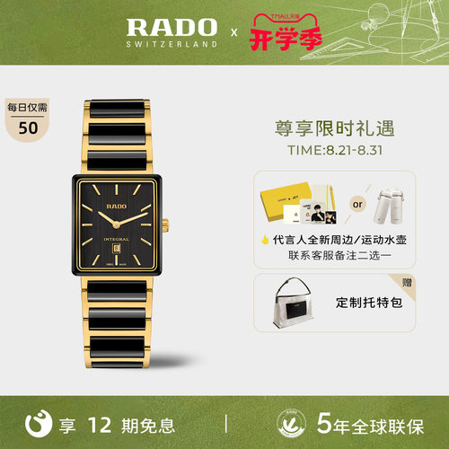 瑞士雷达表精密陶瓷系列腕表