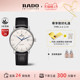 Rado瑞士雷达晶璨系列皮表带腕表机械手表男士 情人节礼物 经典