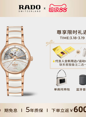 Rado瑞士雷达表晶萃系列机械腕表镶钻陶瓷手表女