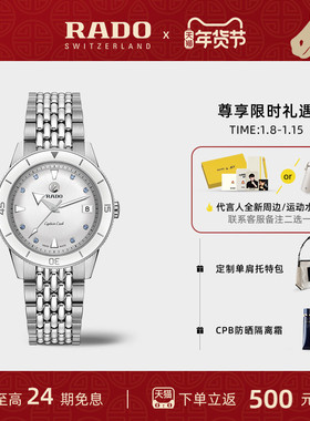 【檀健次同款】Rado瑞士雷达表库克船长机械手表女一表三带送礼