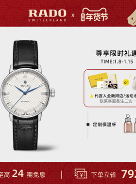 【新年礼物】Rado瑞士雷达表晶璨机械表精钢皮带小表盘手表女款