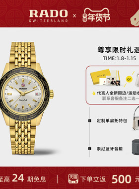 【新年礼物】Rado瑞士雷达表库克船长系列世界时机械腕表限量款