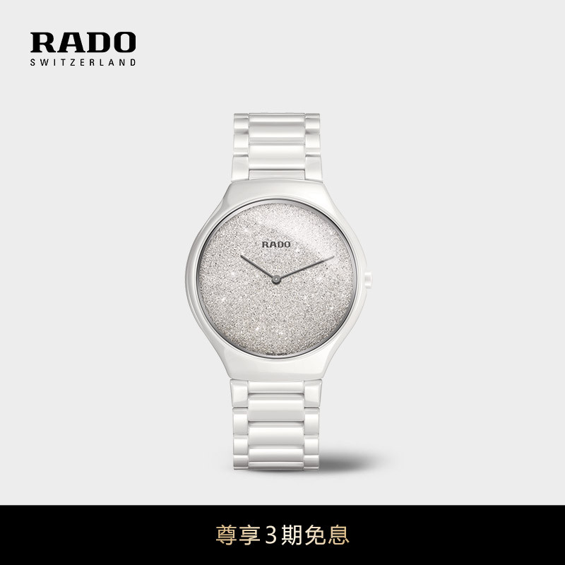 Rado瑞士雷达表真薄系列钻石末陶瓷手表女士石英腕表