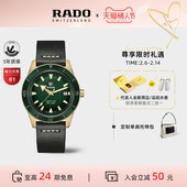 情人节礼物 Rado瑞士雷达表青铜库克机械腕表夜光手表男款