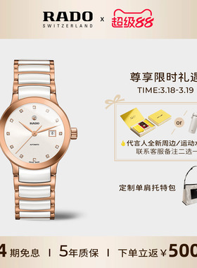Rado瑞士雷达表晶萃镶钻陶瓷女士腕表机械手表女款