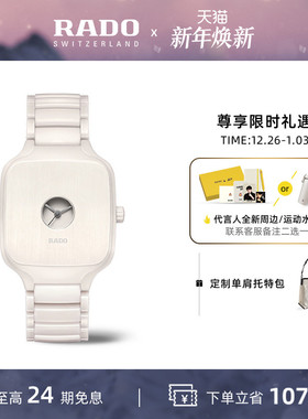 【新年礼物】设计师款Rado瑞士雷达表真我白洞方形机械手表男款