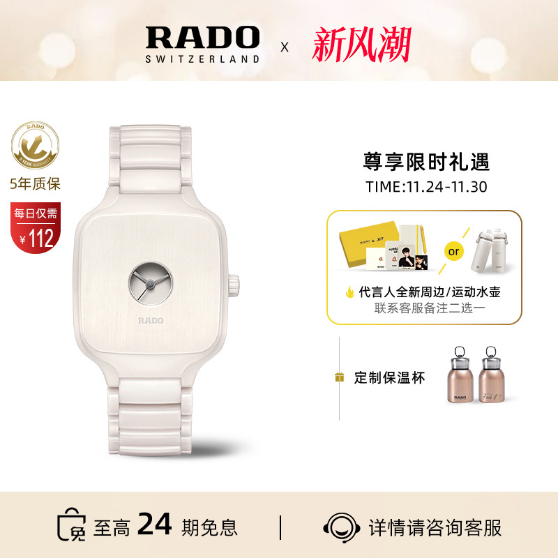 RADO雷达表真我设计师官方旗舰店