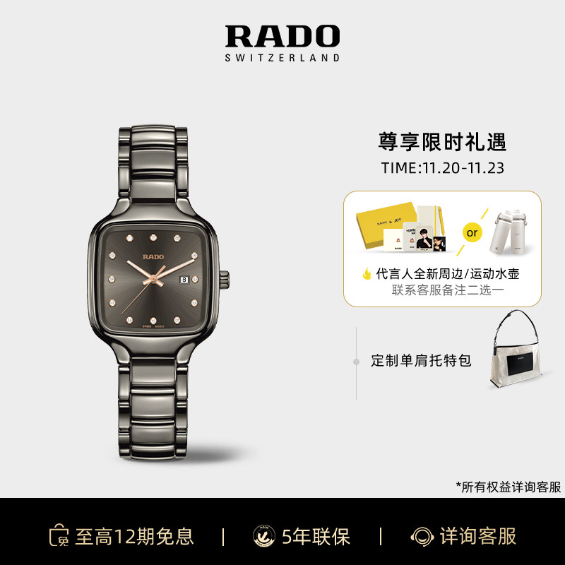 Rado瑞士雷达表方形陶瓷女表