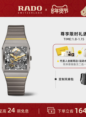 【新年礼物】Rado瑞士雷达表拱形系列哑光等离子高科技陶瓷腕表
