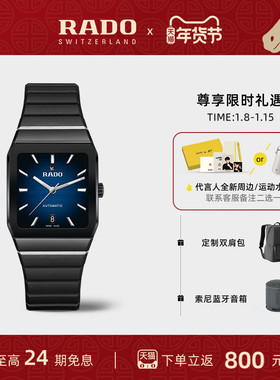 【檀健次同款】Rado瑞士雷达表拱形系列方形橡胶机械腕表男款送礼