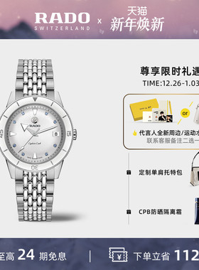 【檀健次同款】Rado瑞士雷达表库克船长机械手表女一表三带送礼