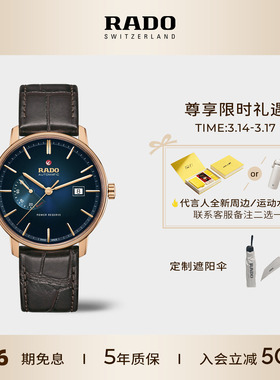 Rado瑞士雷达表晶璨系列机械腕表皮带精钢手表男款