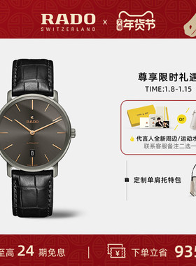 Rado瑞士雷达表钻霸系列皮表带手表男陶瓷机械腕表